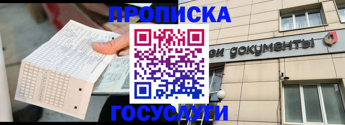 миграционный учет в Скопине