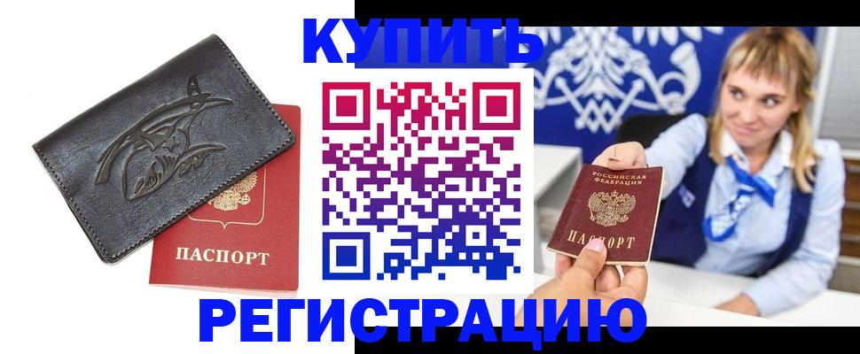 прописка от собственника в Скопине