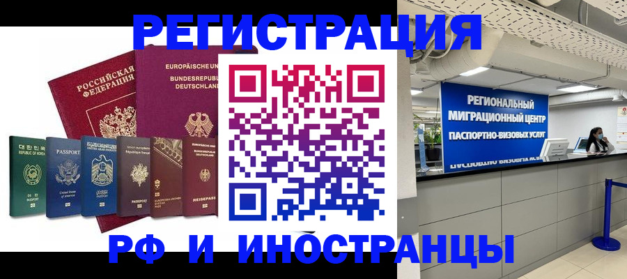 купить прописку в Скопине